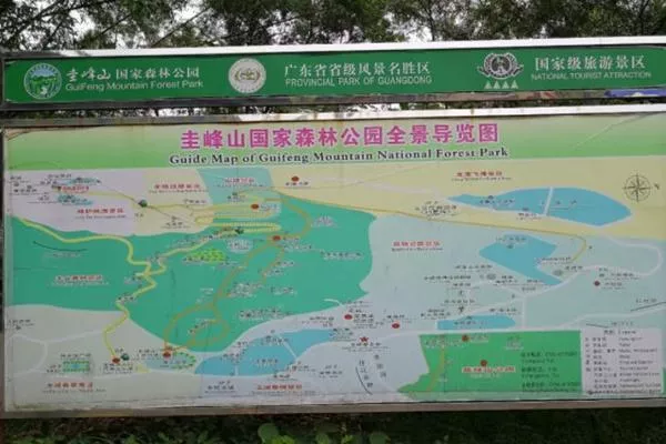 新會(huì )圭峰山<a href='http://www.cnxiansheng.com/' target=_blank>旅游攻略</a>
